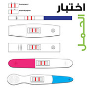 فحص الحمل
